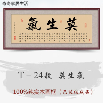 天道酬勤书法办公室字画诚信赢天下挂画舍得背景墙装饰画开业牌匾 t