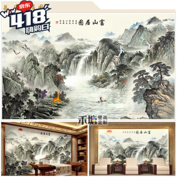 客厅装饰电视背景墙壁纸办公室大气山水画无缝壁画 富