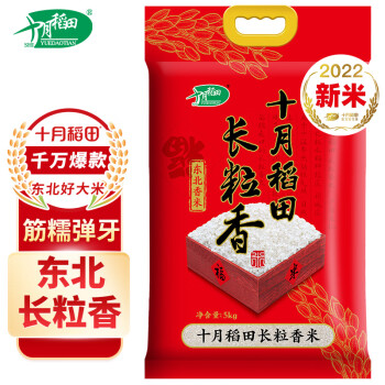 SHI YUE DAO TIAN 十月稻田 长粒香米 5kg
