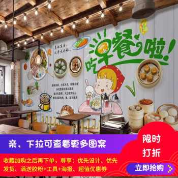 包子店壁纸画3d创意早餐小吃店背景墙纸包子店个性壁画饺子馆生煎包