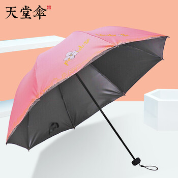
                                        
                                        天堂伞 黑胶丝印全边三折蘑菇晴雨伞太阳伞 粉色 30501ELCJ                