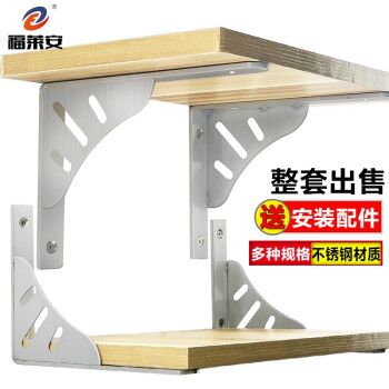 304不锈钢三角支架90度角码隔板置物架托架大理石支撑架墙壁上层板托