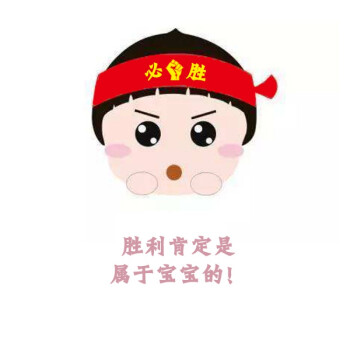 中国加油头巾中考拼搏助威头带奋斗高考必胜运动会比赛订做定制 必胜