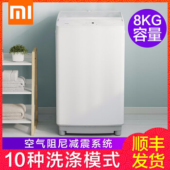 小米(Redmi)红米洗衣机全自动波轮家用小型8