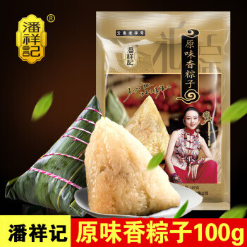 粽子100g袋装云南特产鲜肉粽鲜花豆沙粽 原味粽100g【图片 价格 品牌