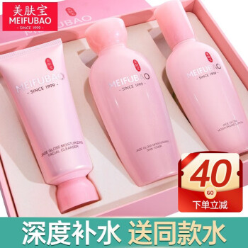 美肤宝（MEIFUBAO）新年礼盒护肤品套装女玉露补水保
质量怎么样？说一下真实感受？插图1