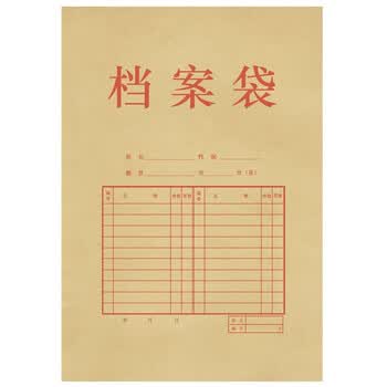 得力 包/袋/盒等收纳用品 P05953 牛皮纸档案袋(混浆)(米黄色)(10个/包) 办公文件袋资料袋