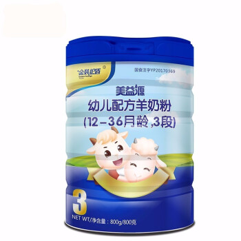 美益源幼儿配方羊奶粉3段三段12-36个月800g罐装/听装