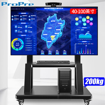 ProPre 移动电视支架 40-100英寸 ProPre移动电视落地支架40-100英寸视频会议移动推车液晶显示屏适配多媒体一体机展示支架