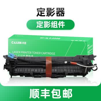 无品牌 打印复印设备配件 cm7120w 适用联想cm7120w 【配件】定影器/定影组件-1支