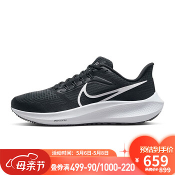 nike 飞马39,nike 飞马全系列 yysports nike耐克飞马39女鞋跑步鞋air zoom pegasus 39运动鞋 dh