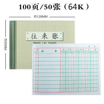 记账原材料库管台账本进销存账库房仓库出库入库现金日记账本银行存款