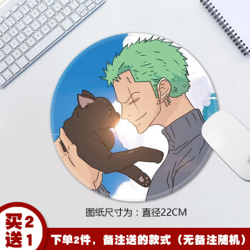 索隆抱猫 直径:22cm厚3mm【图片 价格 品牌 报价】-京东