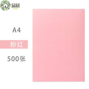 a4打印彩色纸复印纸办公用儿童手工折纸学生创意红色剪纸彩色a4纸80g
