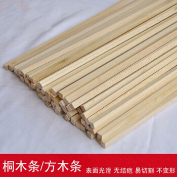 桐木条方木条木条材料手工木条木板木棍木棒桐木片轻木条100085mm一根