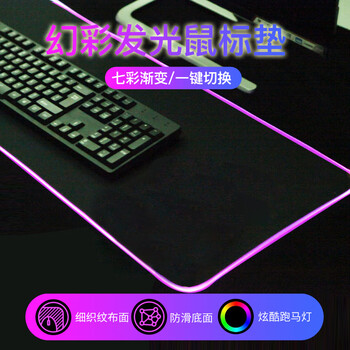 灵蛇 其他装机配件  P97 发光 鼠标垫900*400*4mm  多种灯效随心切换黑色