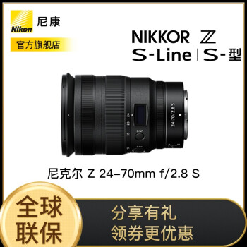 尼康（Nikon）尼克尔 Z 24-70mm f/2.8 S 标准变焦镜头 全画幅微单