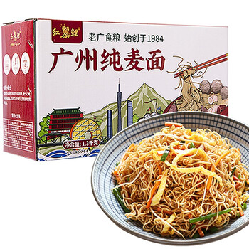 红鲤牌广州纯麦面广式小麦面条专用面整箱面条非油炸营养早餐