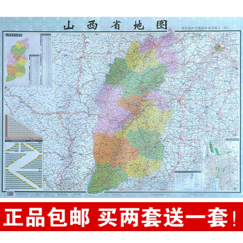 正版 山西省地图挂图 贴图防水彩印 中国地图分省系列 商务办公室客厅