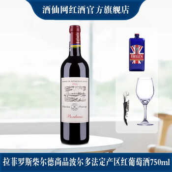 法国红酒 拉菲罗斯柴尔德尚品波尔多法定产区红葡萄酒750ml（DBR行货）