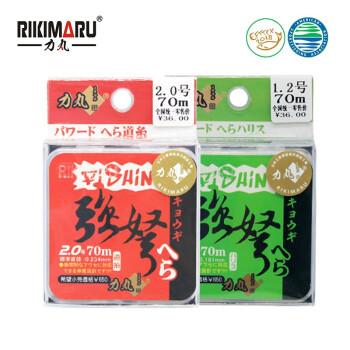 力丸 日本进口品牌 钓鱼线台钓黑坑竞技渔线 鱼线 主线子线 强弩70m