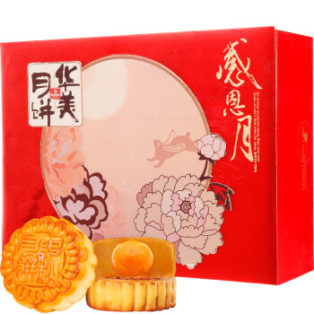 月饼 华美感恩月中秋月饼礼盒1040g（双层盒)