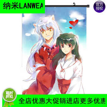 №1纳米lanwea犬夜叉动漫海报杀生丸桔梗超大壁纸二次元挂画周边宿舍