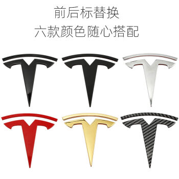 适用于特斯拉model3前后标尾箱英文字母modely dualotr标志贴车标 t标