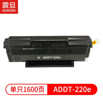 震旦碳粉addt220e硒鼓粉盒适用ad220mnw220mnf220mc200ps碳粉黑色