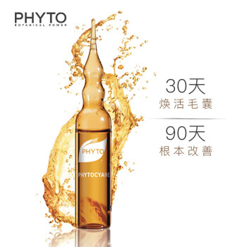 发朵（PHYTO）丝漾育发生发液7.5ml*12 （固发密发增发精华液 针对反应性脱发急性脱发产后落发 延缓白发）,降价幅度27.7%