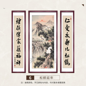 客厅挂画中堂画农村堂屋新中式背景墙中堂画客厅大堂挂画装饰字画壁画