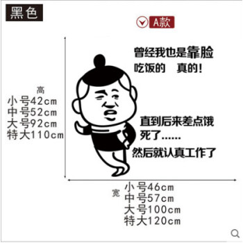 【京东精选】公司企业办公室寝室励志贴纸表情包搞笑文字激励标语墙