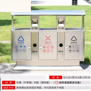 无品牌 其他清洁用品 三分类 室外不锈钢垃圾桶户外分类金属带盖
