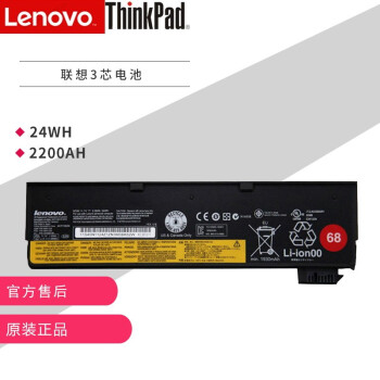 联想thinkpad 0c52861 3芯原装笔记本电脑电池(x240/t440/t450超薄