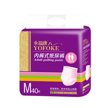 永福康成人纸尿裤怎么样呢？靠谱吗
