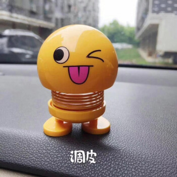 【买三送一】抖音同款笑脸弹簧摇头公仔表情包汽车摆件装饰用品 调皮