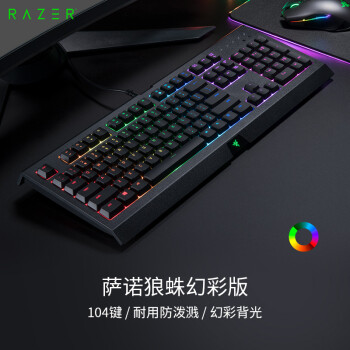 雷蛇 Razer 萨诺狼蛛幻彩版键盘有线键盘薄膜键盘游戏键盘104键rgb 电竞黑色cf吃鸡神器