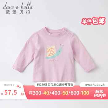 davebella戴维贝拉童装洋气卡通女童t恤儿童长袖上衣纯棉宝宝t恤2021