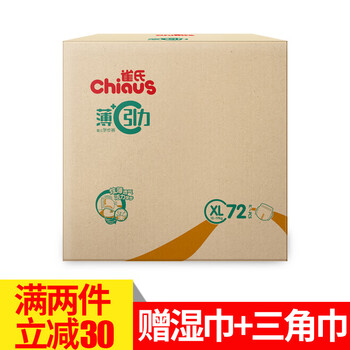 雀氏chiaus拉拉裤薄c吸引力学步裤尿不湿xl码72片整箱