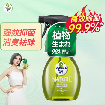 威露士菁华天然除菌除味织物喷雾350ml消毒液除菌999免洗消臭祛味新品
