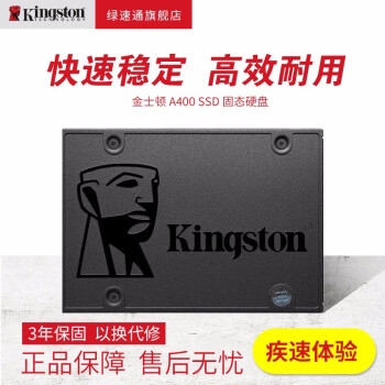 金士顿（Kingston）SSD A400固态硬盘SATA 240g/480g/960笔记本台式机硬 金士顿A400+台式机套装 960G非1T