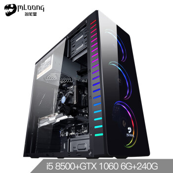 名龙堂（MLOONG）GC40 六核i5 8500/GTX1060 6G/技嘉B360/240G/8G内存/吃鸡游戏台式组装电脑DIY主机/UPC