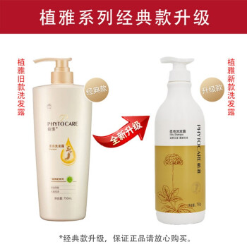 无限极无极限植雅洗发水洗发露系列控油去屑保湿滋润柔顺滋养修护洗头