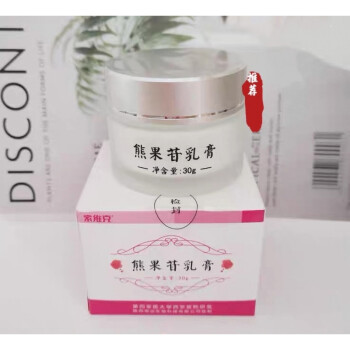 索维克熊果苷乳膏 第四军医大学西京研发 武汉复方sod