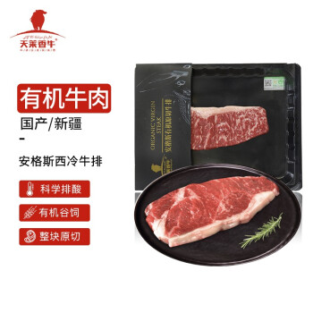 天莱香牛 国产安格斯有机西冷牛排180g 谷饲365天 排酸48h+ 清真 OFDC有机认证 生鲜牛肉