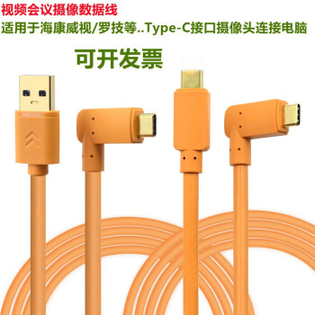 高速线10米无损传输线摄像头连接电脑数据线typec转typec数据线15米