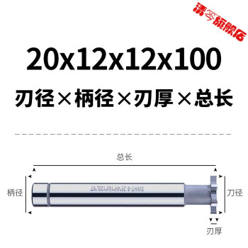 hyu6刃镶硬质合金直柄钨钢t型槽t型铣刀t刀数控刀具t型刀t形2012避空