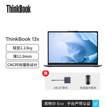  ThinkPad联想ThinkBook 13x 高端超轻薄笔记本 Evo平台 13.3英寸ThinkPad手提电脑 远空灰色丨i7-1160G7/2.5K屏 16G内存 512G SSD固态硬盘丨标配