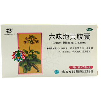 云丰 六味地黄胶囊 0.3g*36粒 红色