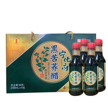 宁化府山西特产益源庆年货送礼老陈醋黑苦荞醋248ml4礼盒装中华老字号